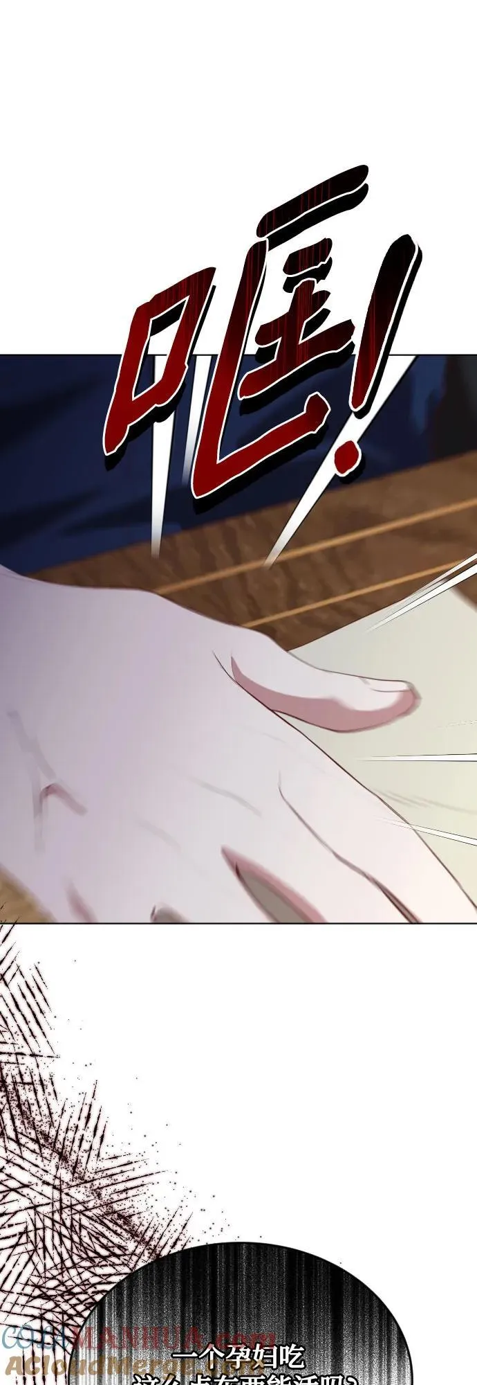 第33话 第34页