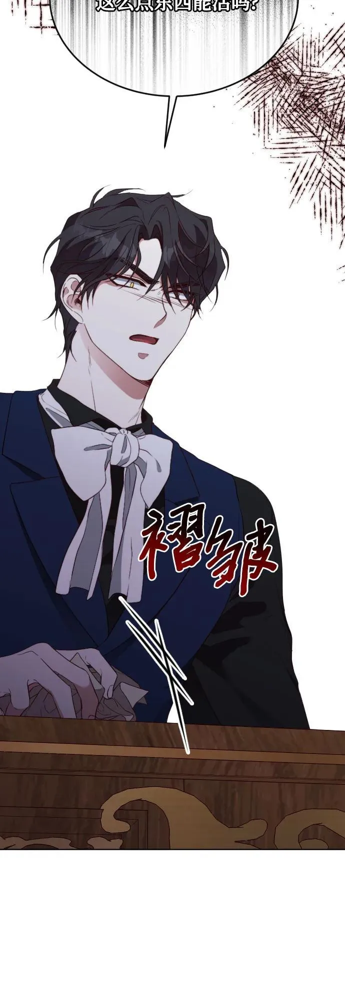 第33话 第35页
