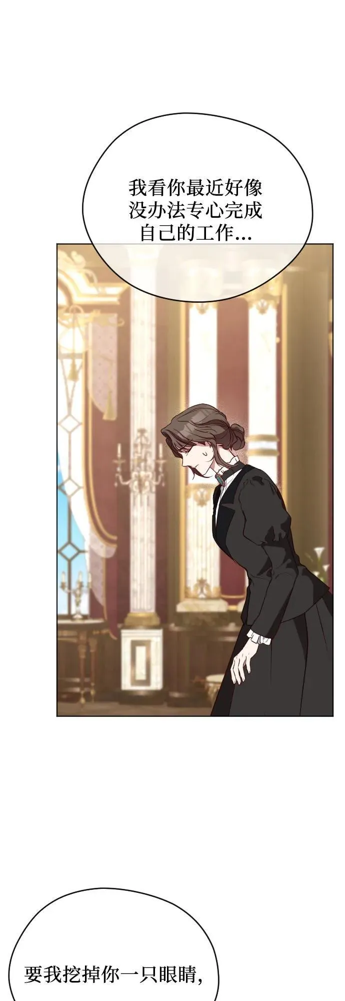 第33话 第38页