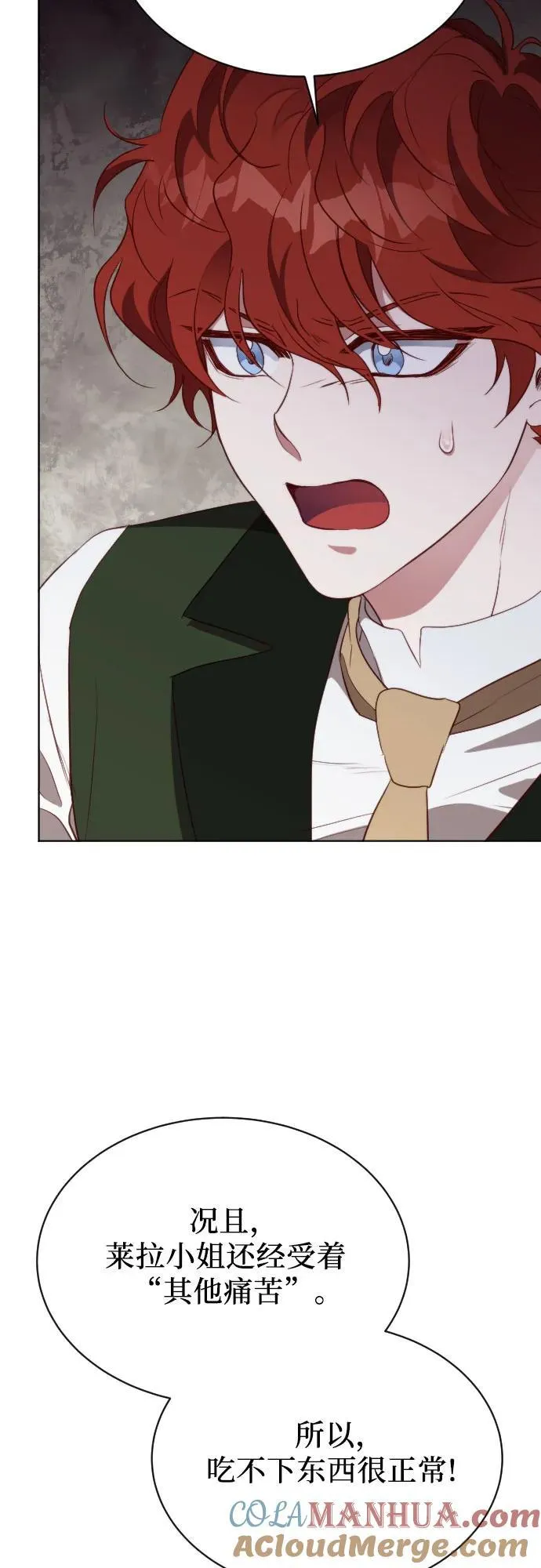 第33话 第40页