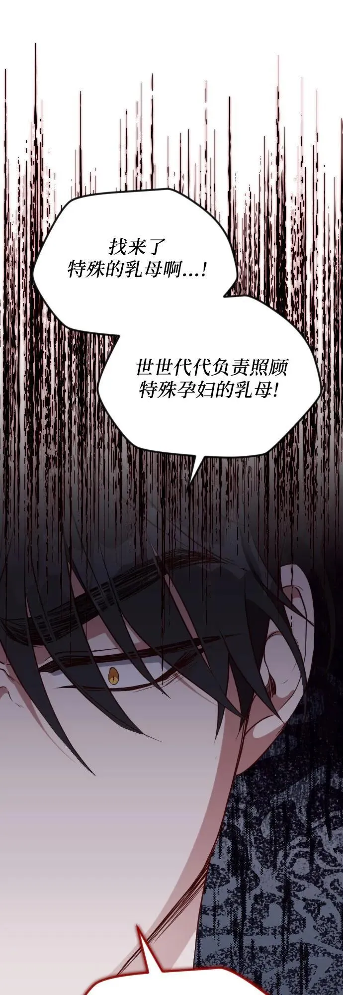 第33话 第42页