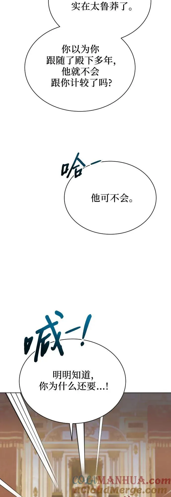 第33话 第52页