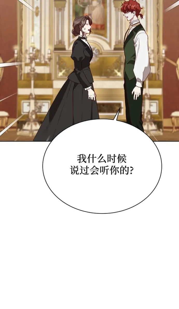 第33话 第53页