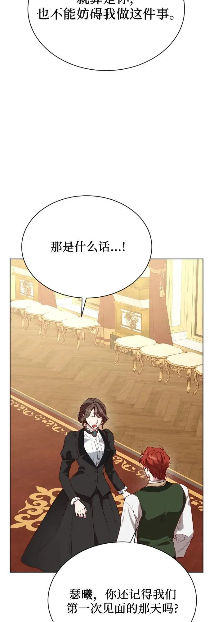 第33话 第56页
