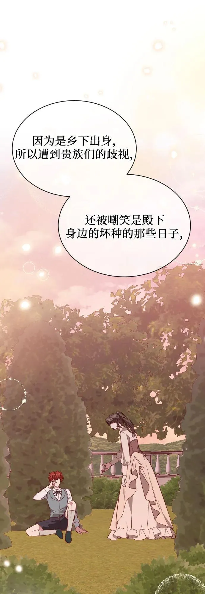 第33话 第59页