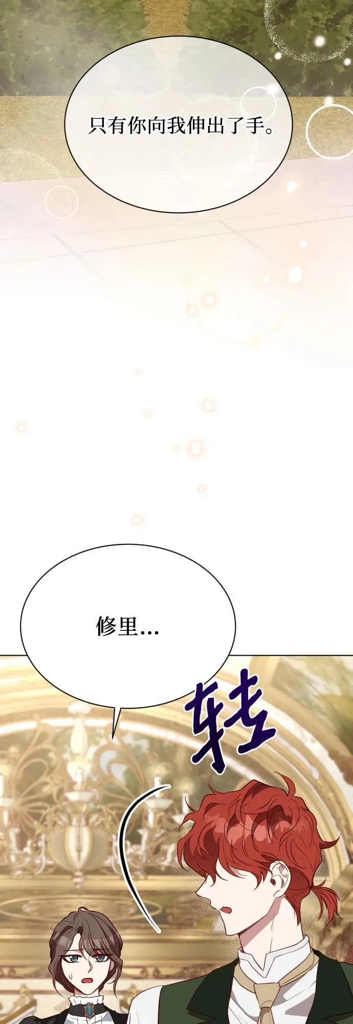 第33话 第60页