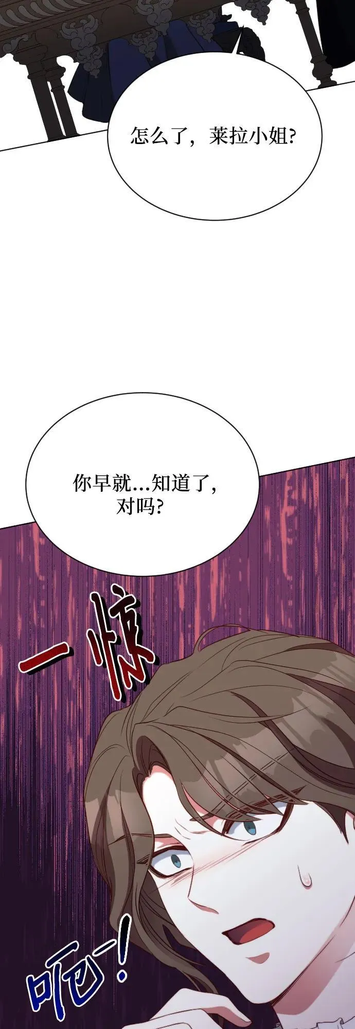第33话 第71页
