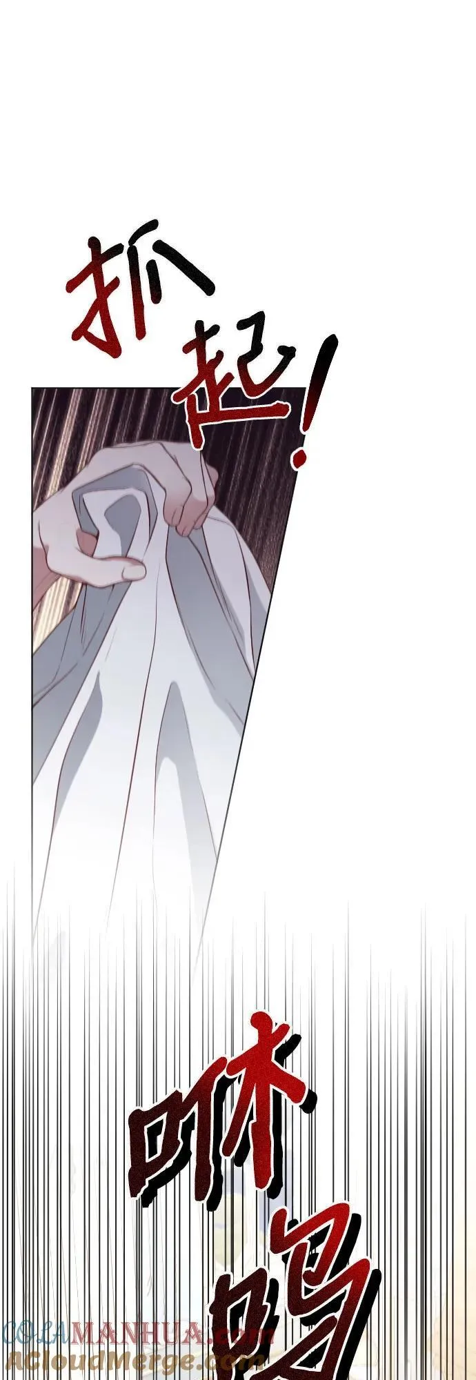 第33话 第73页