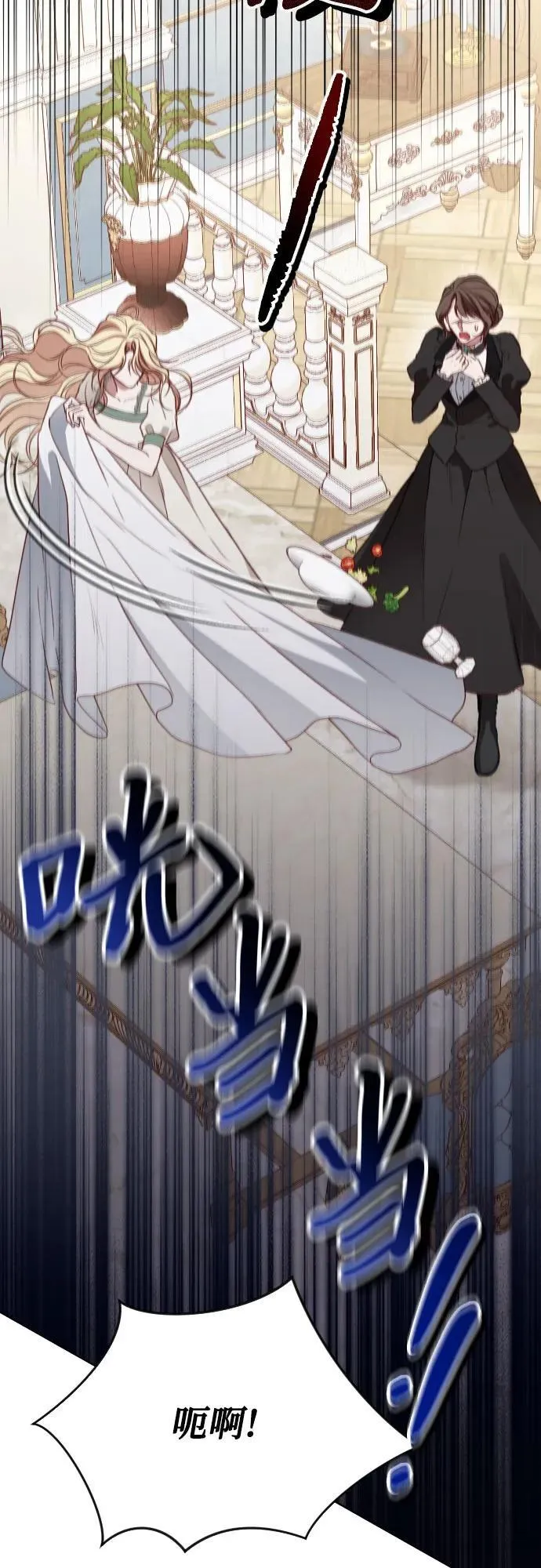 第33话 第74页