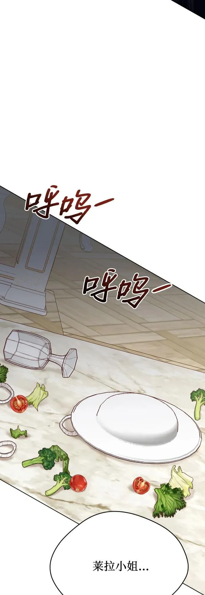 第33话 第75页