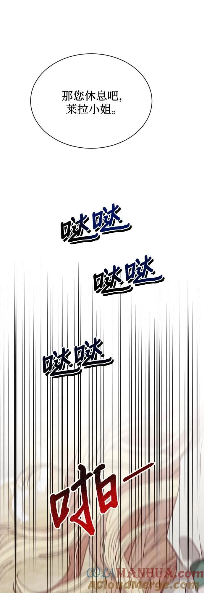 第33话 第79页