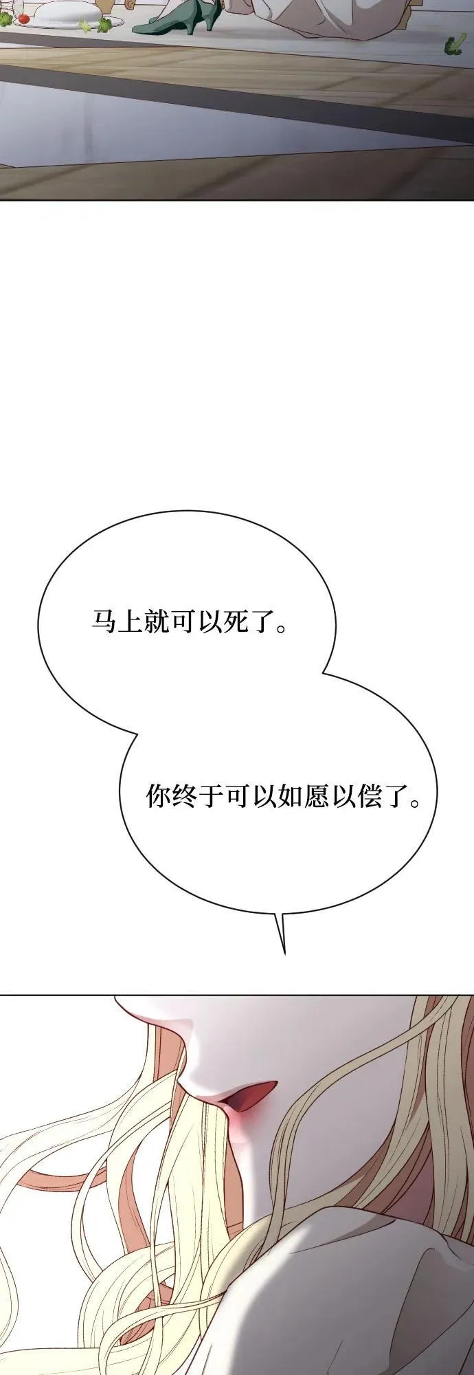 第33话 第83页