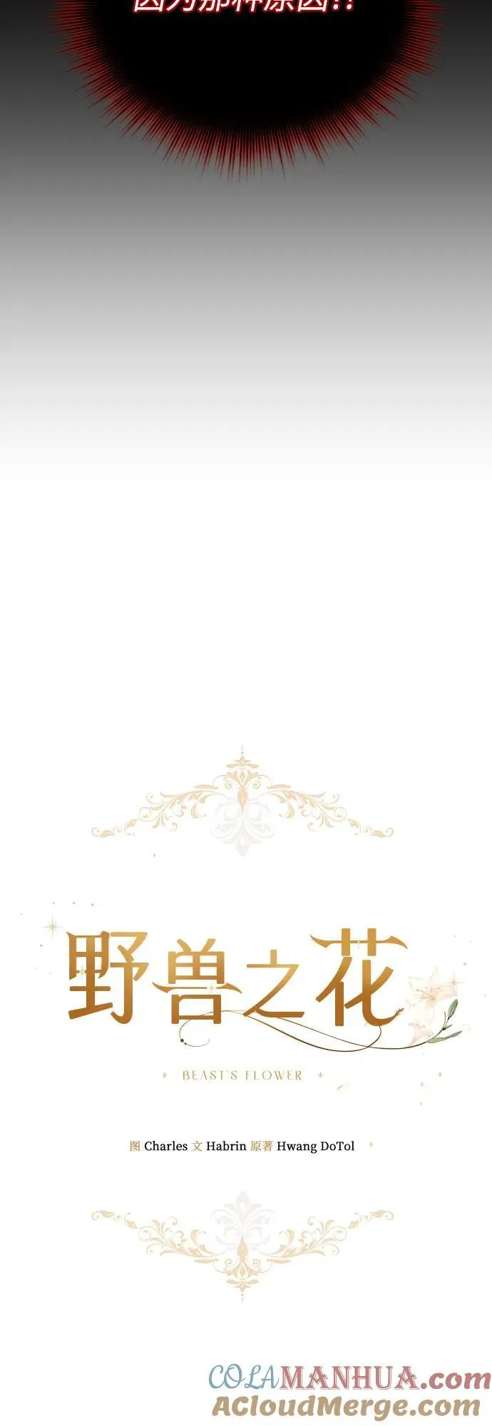 第32话 第4页