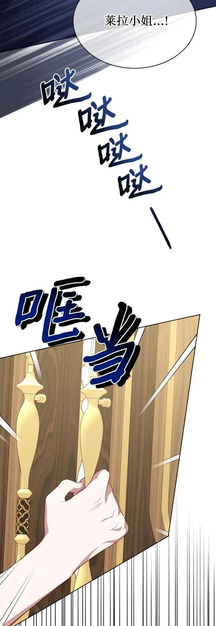 第32话 第14页
