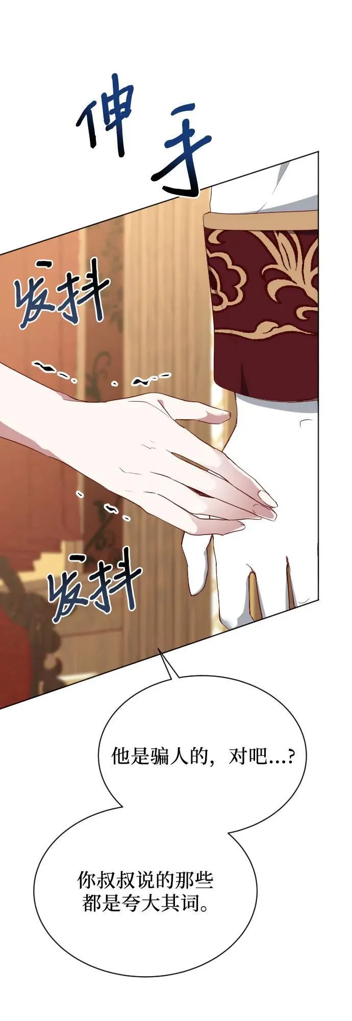 第32话 第24页