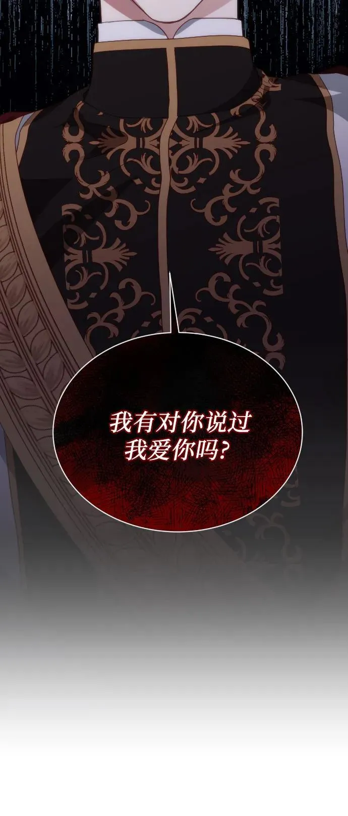 第32话 第32页