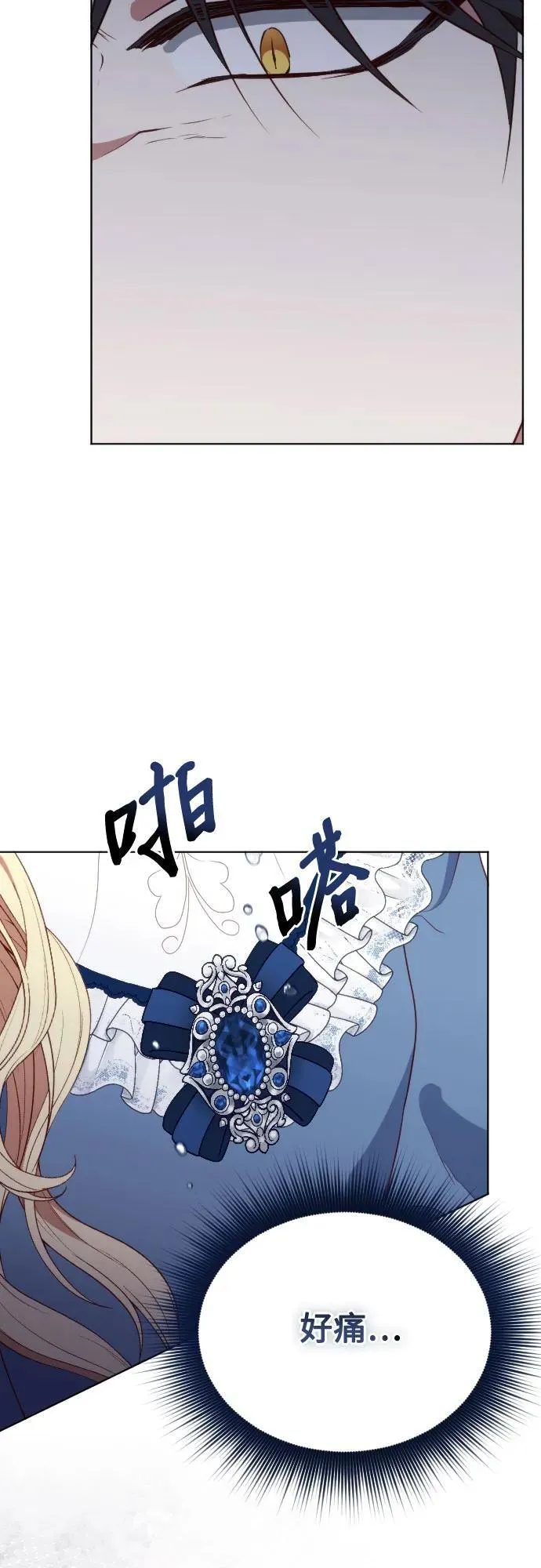第32话 第41页