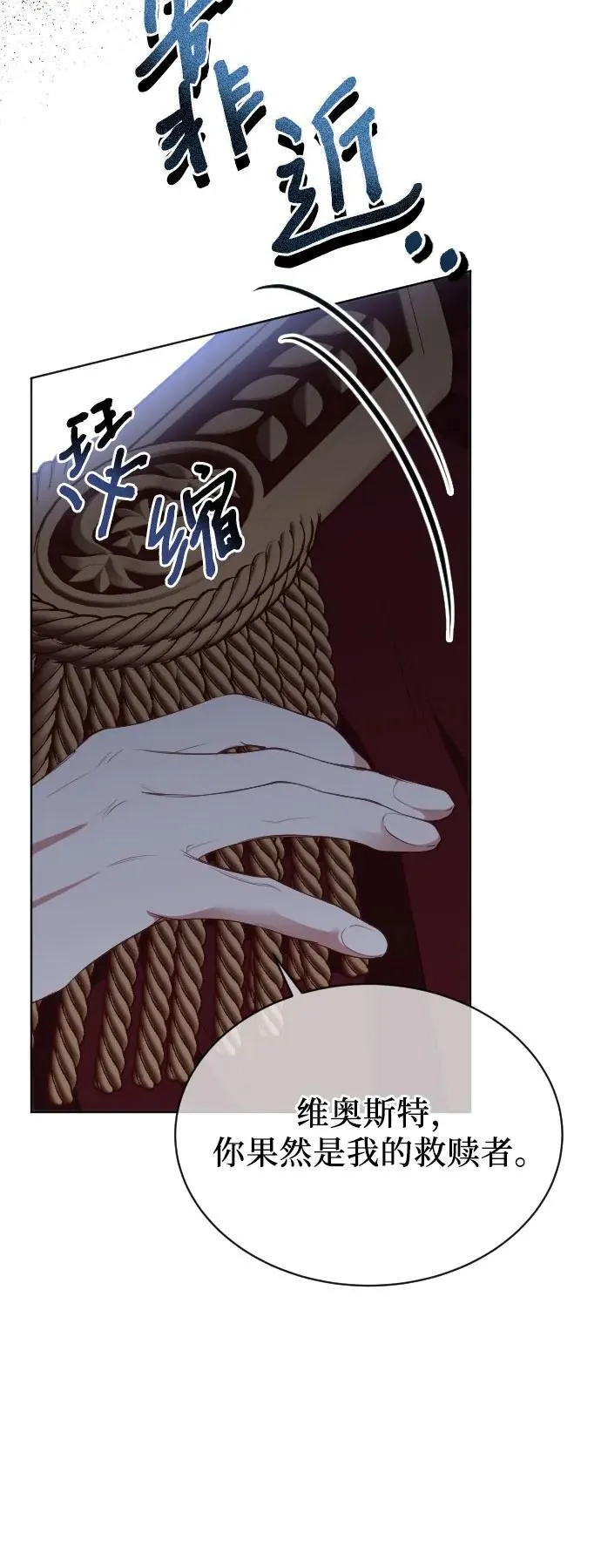 第32话 第74页