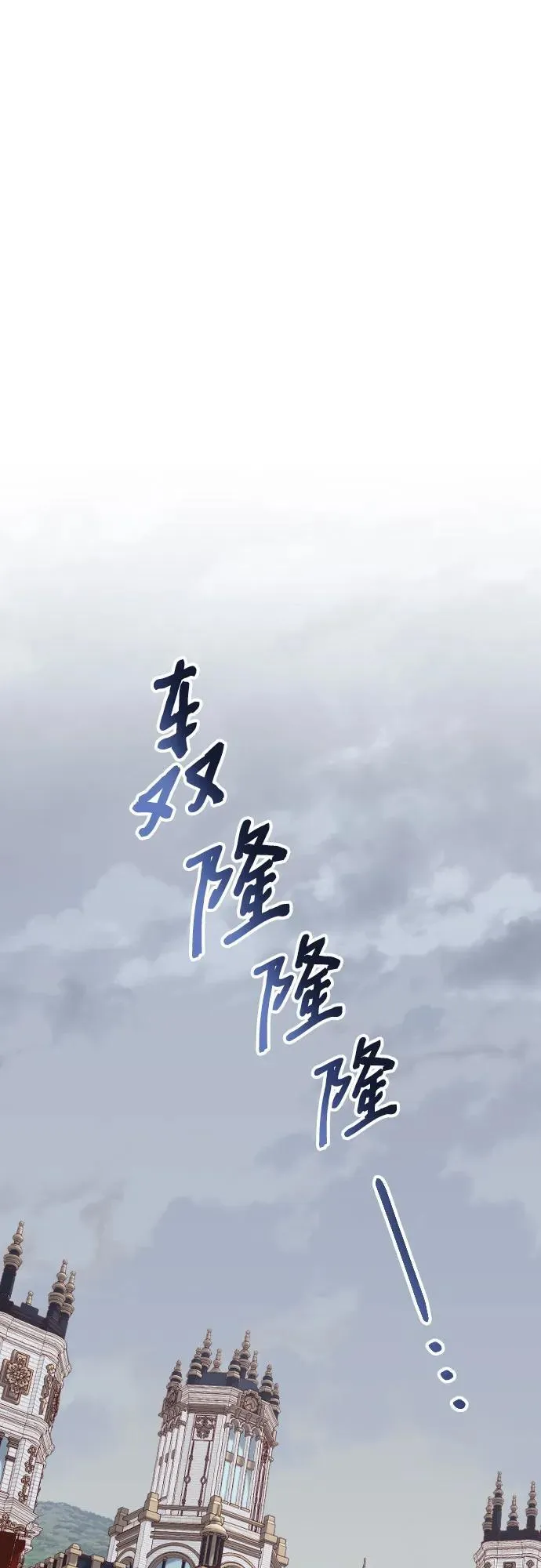 第31话 第2页