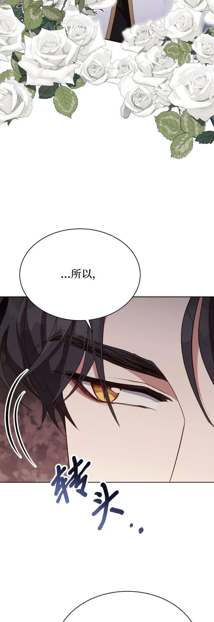 第31话 第6页