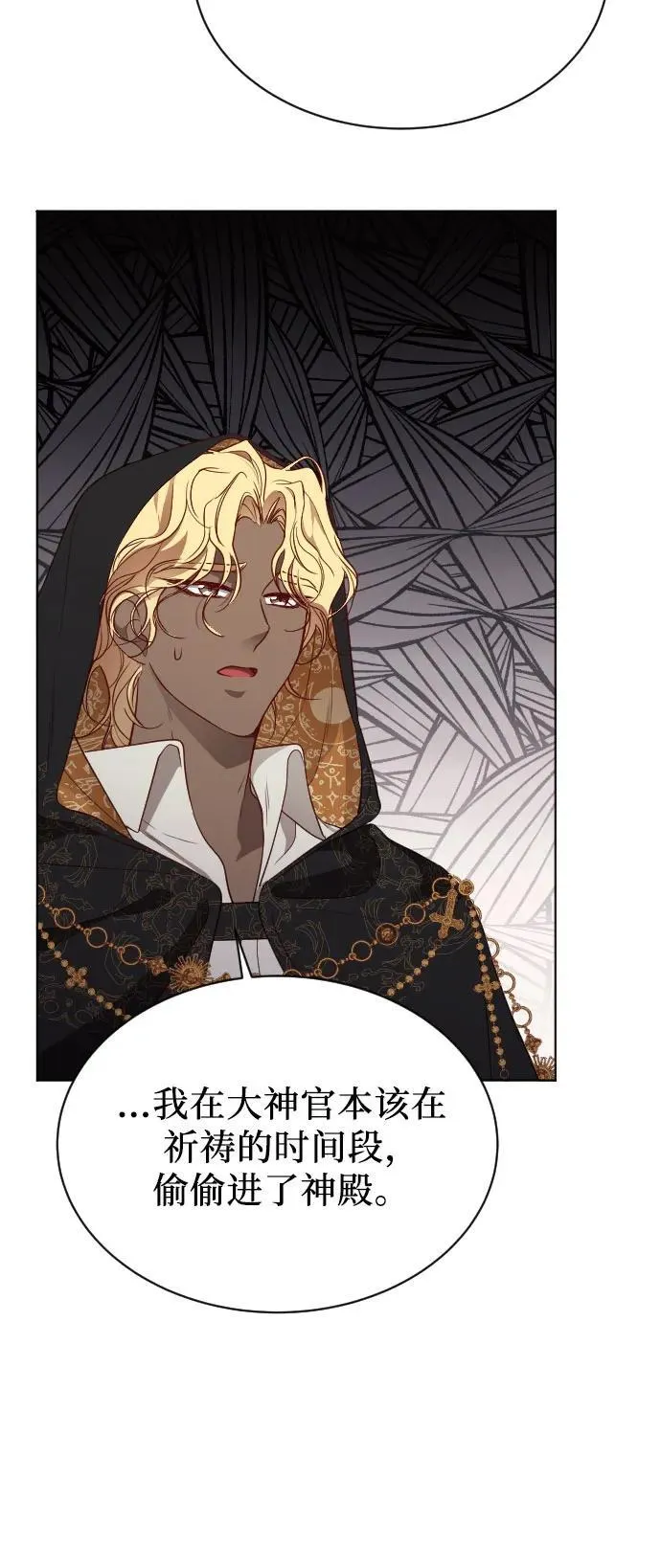 第31话 第8页
