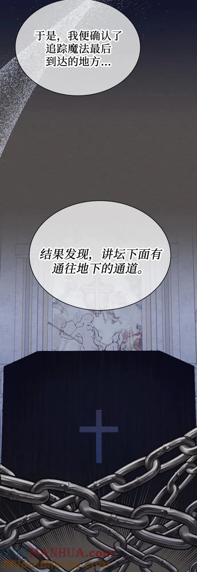 第31话 第10页