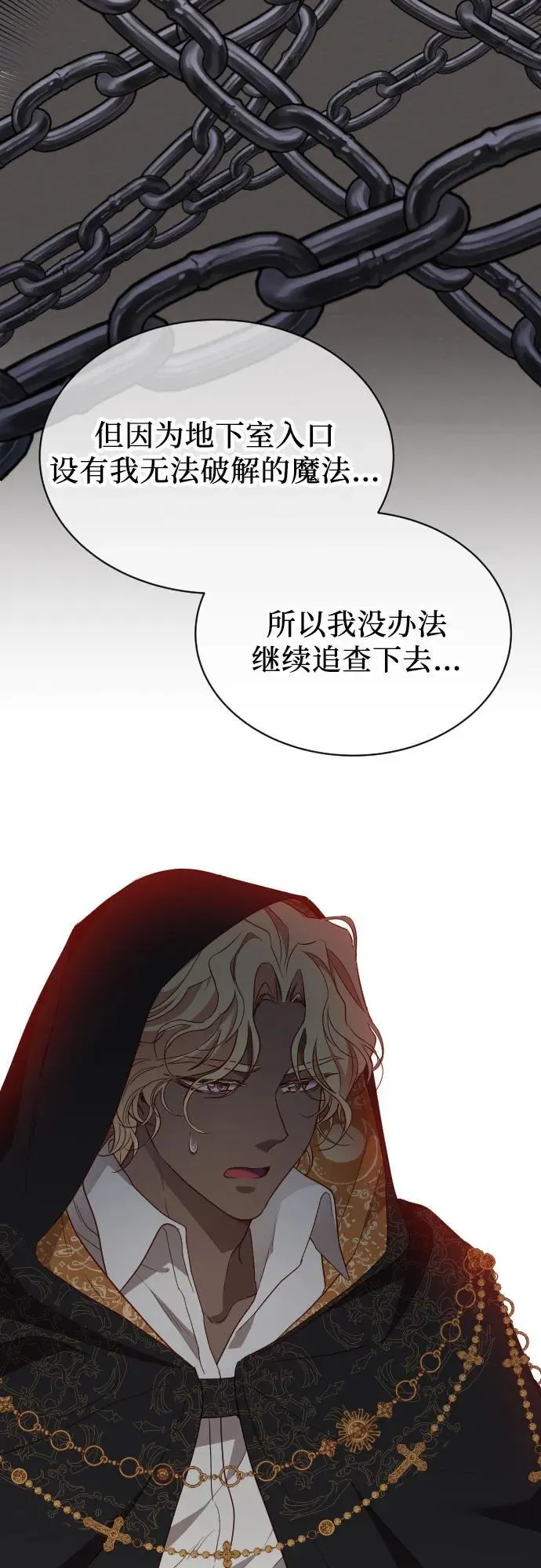 第31话 第11页