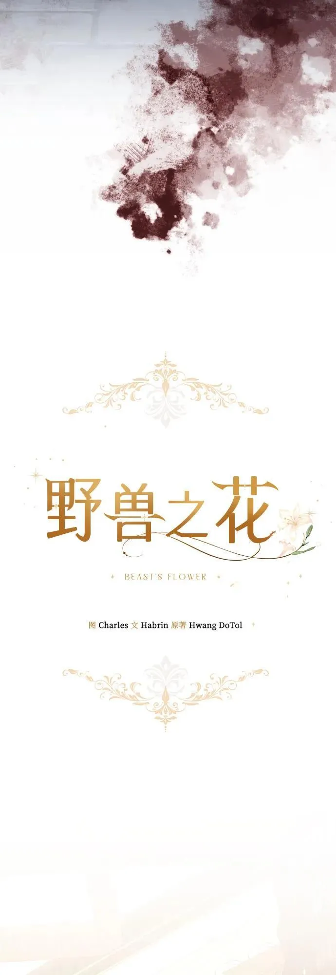 第31话 第14页