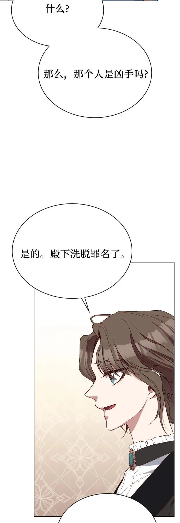第31话 第18页