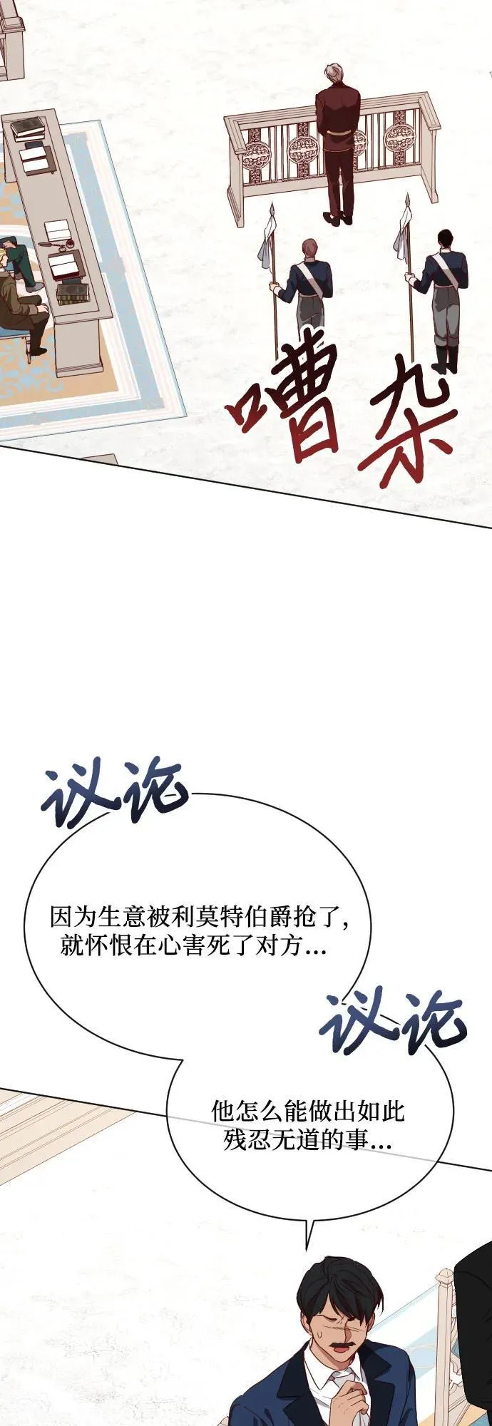 第31话 第27页