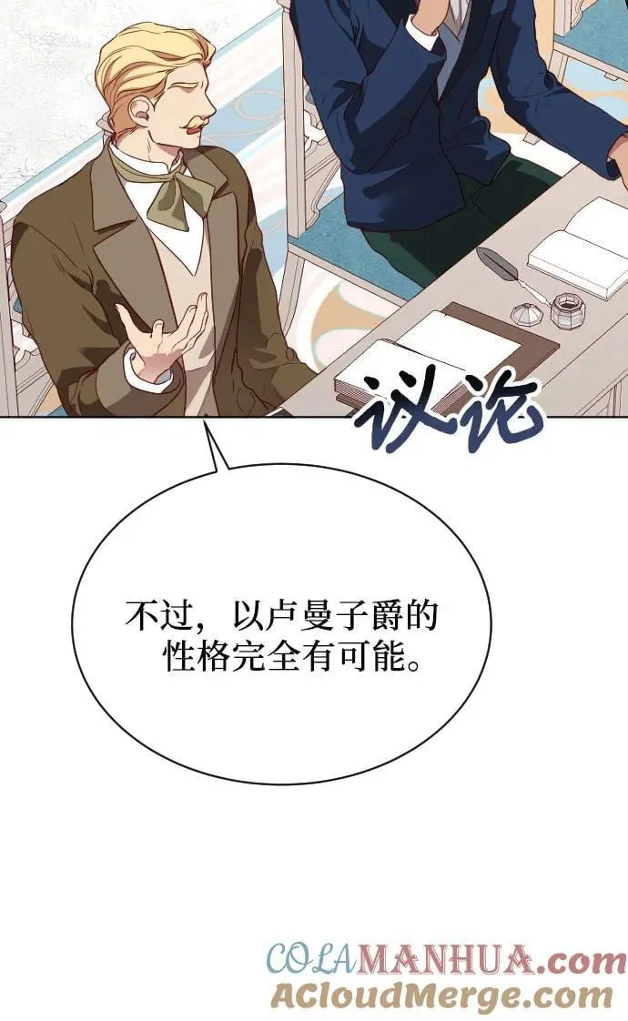 第31话 第28页