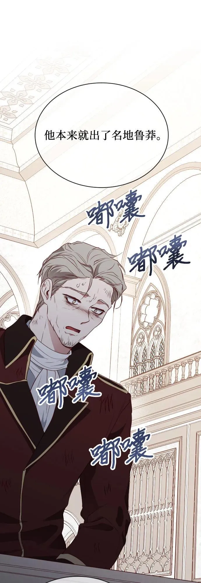 第31话 第29页