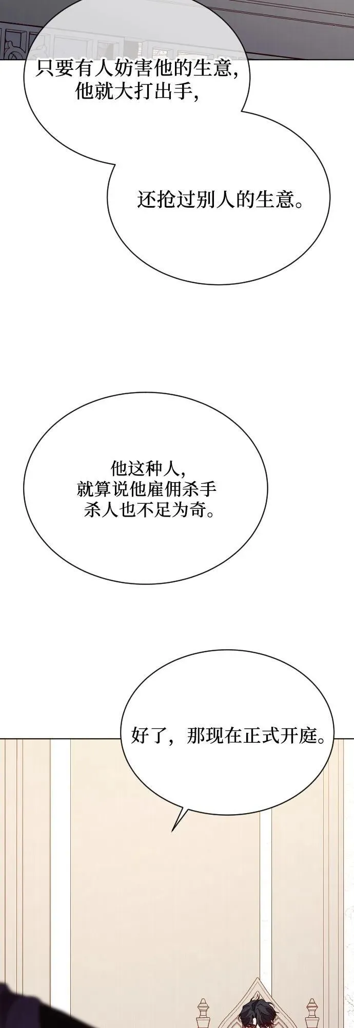 第31话 第30页