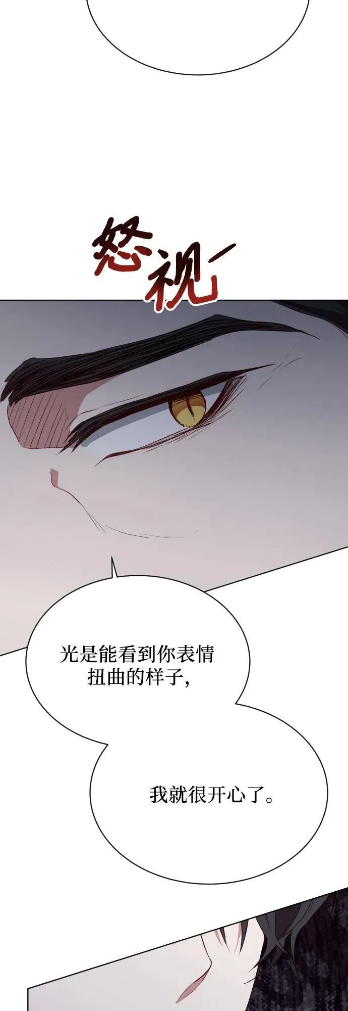 第31话 第35页