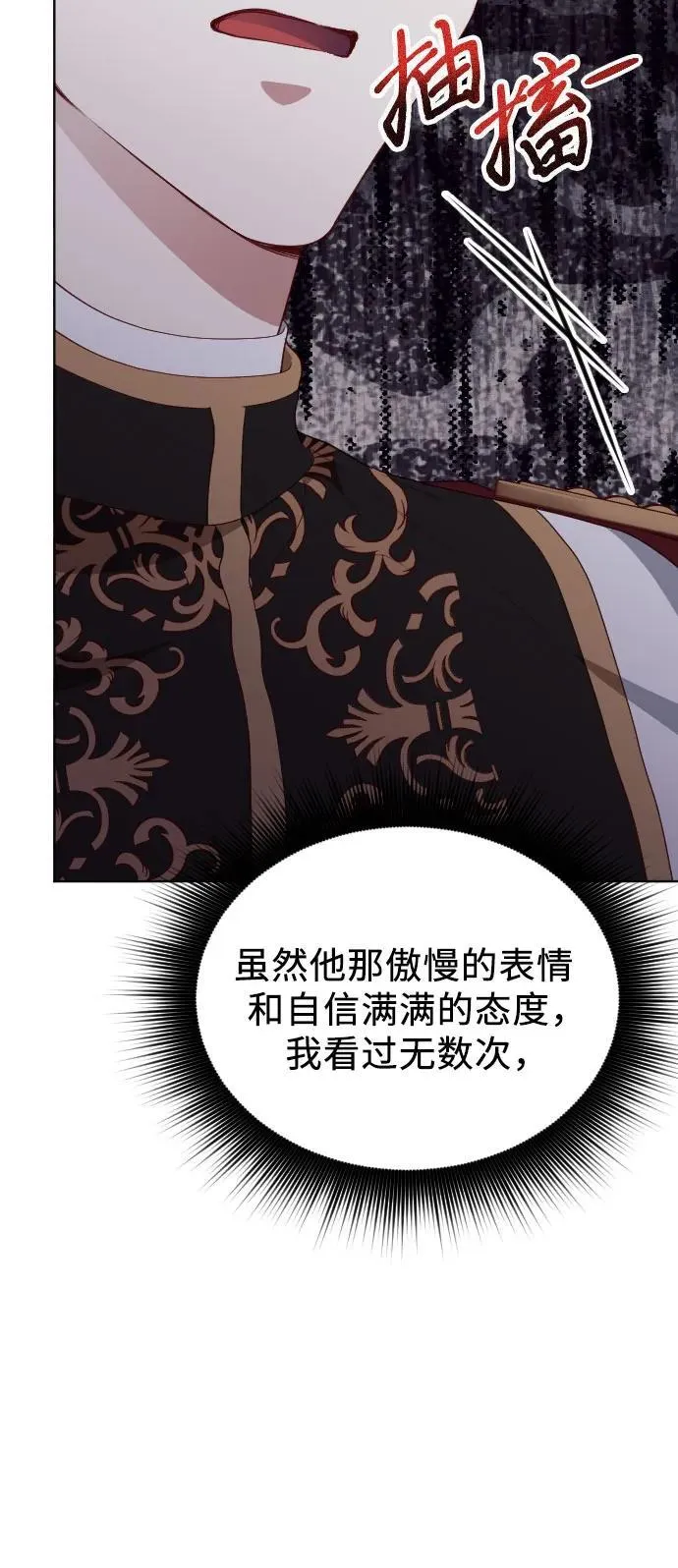 第31话 第36页