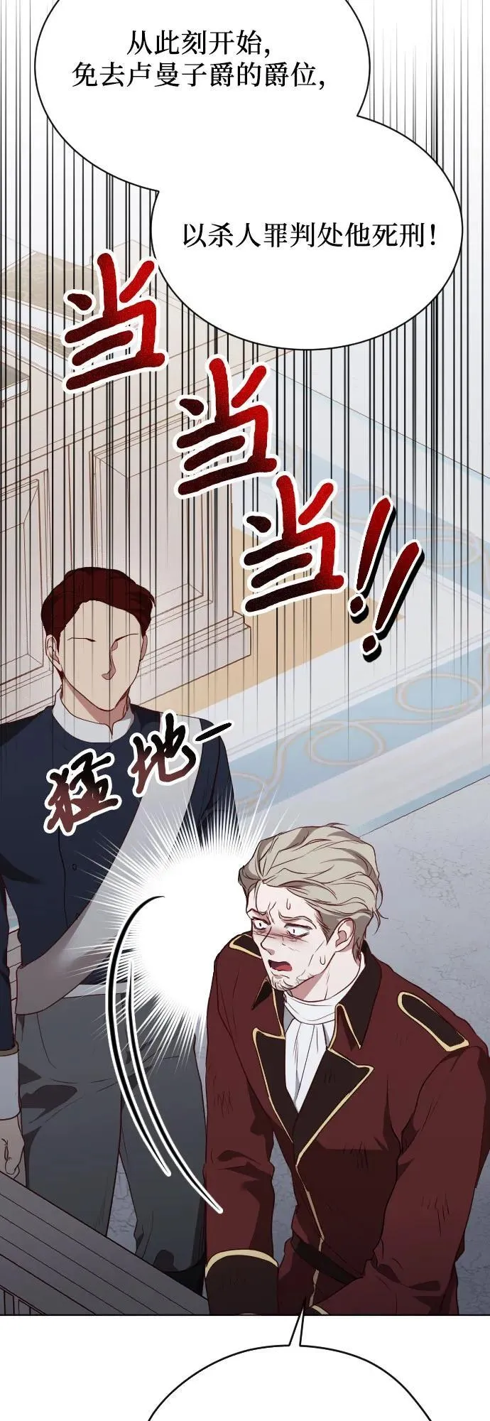 第31话 第42页