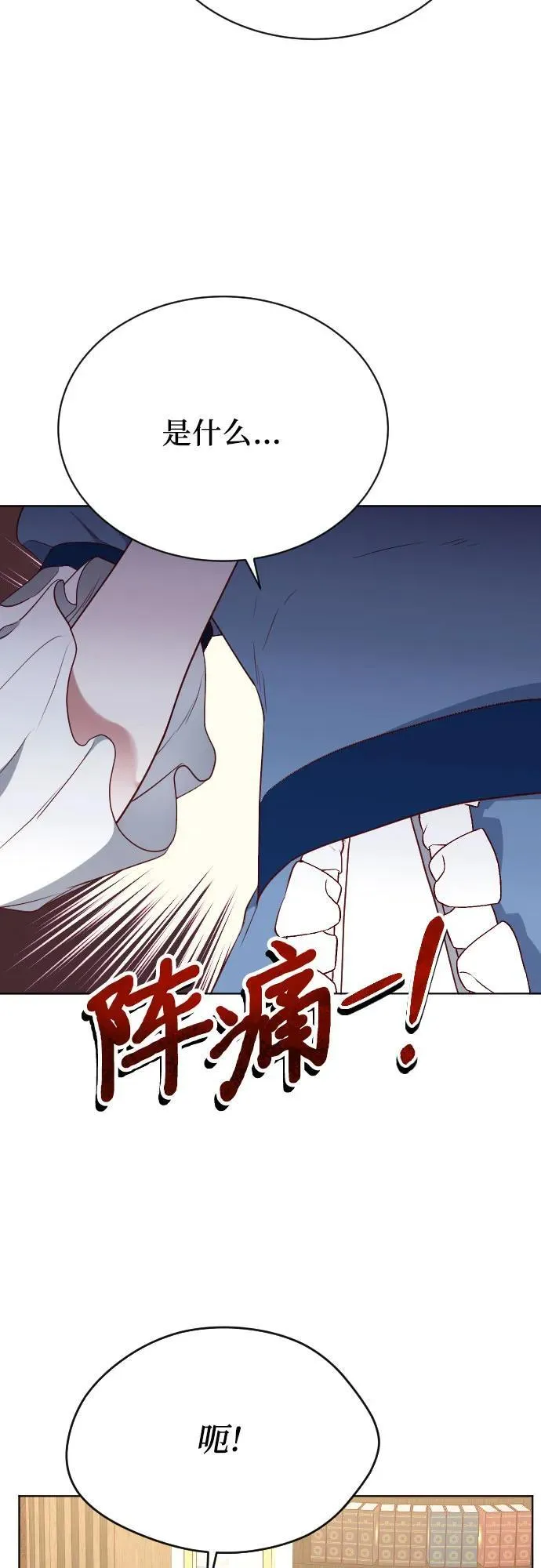 第31话 第53页