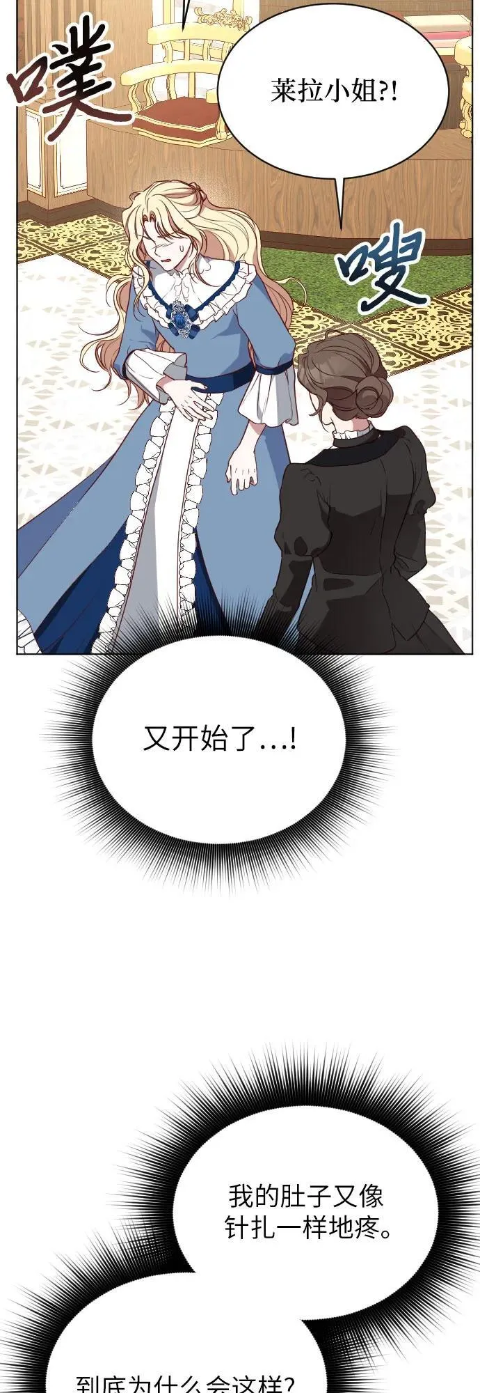 第31话 第54页