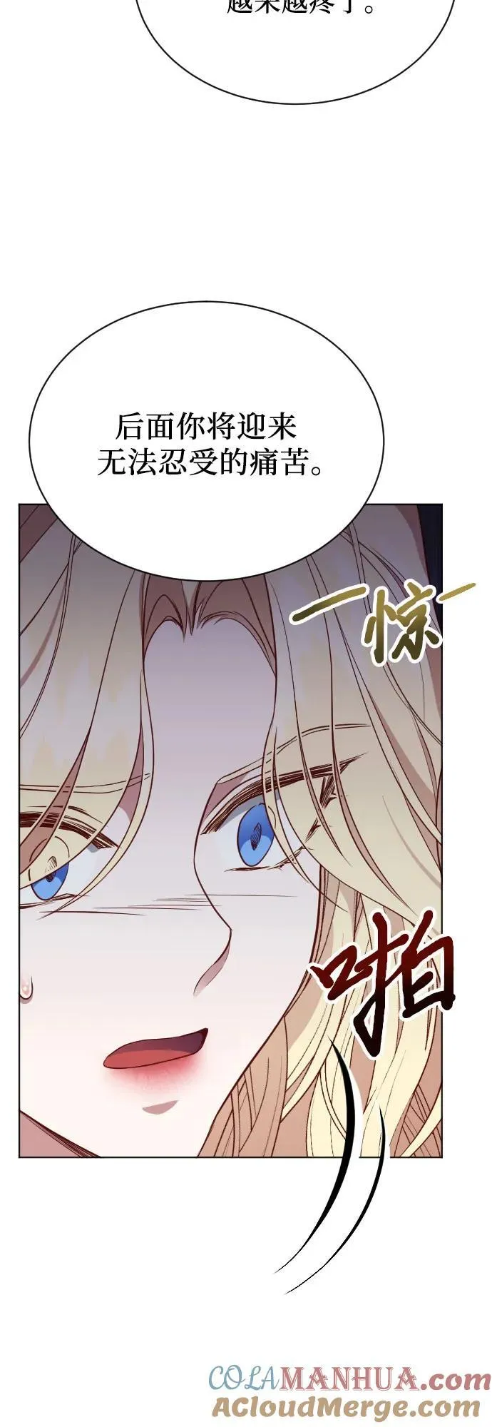 第31话 第61页