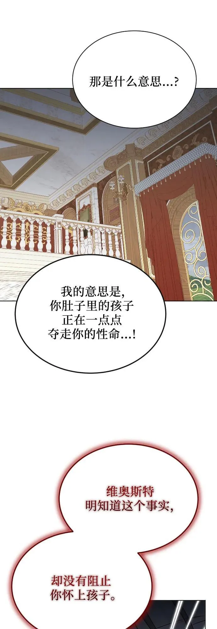 第31话 第62页