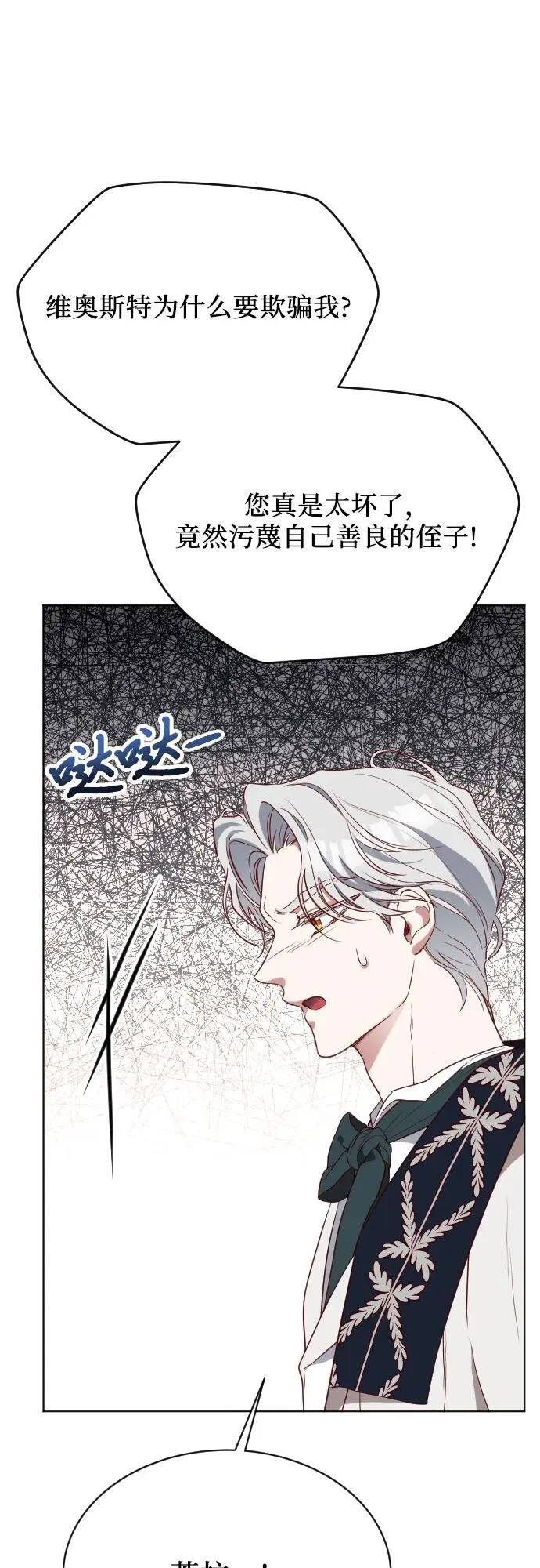 第31话 第68页