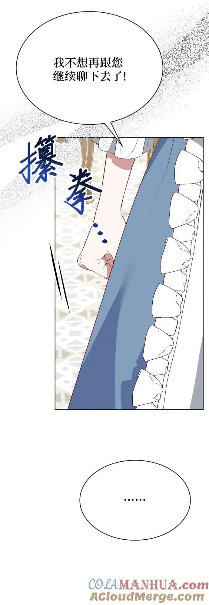 第31话 第70页