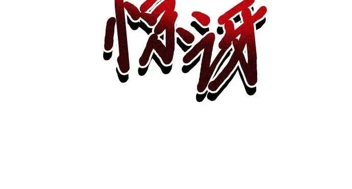 第31话 第75页