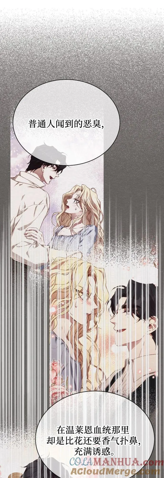 第31话 第76页