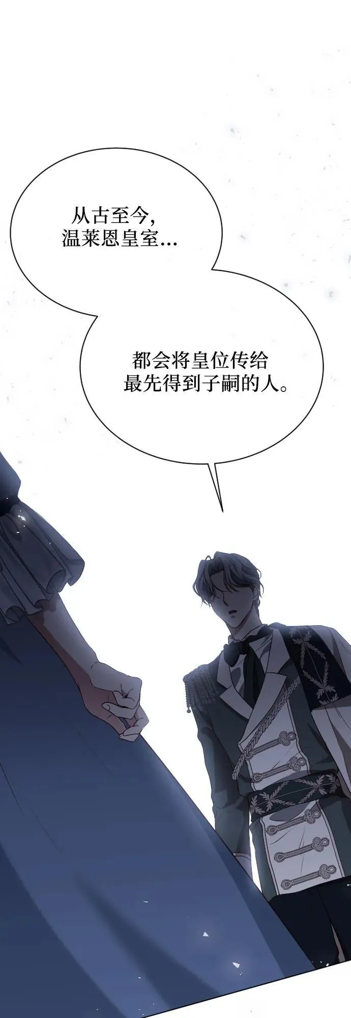 第31话 第80页
