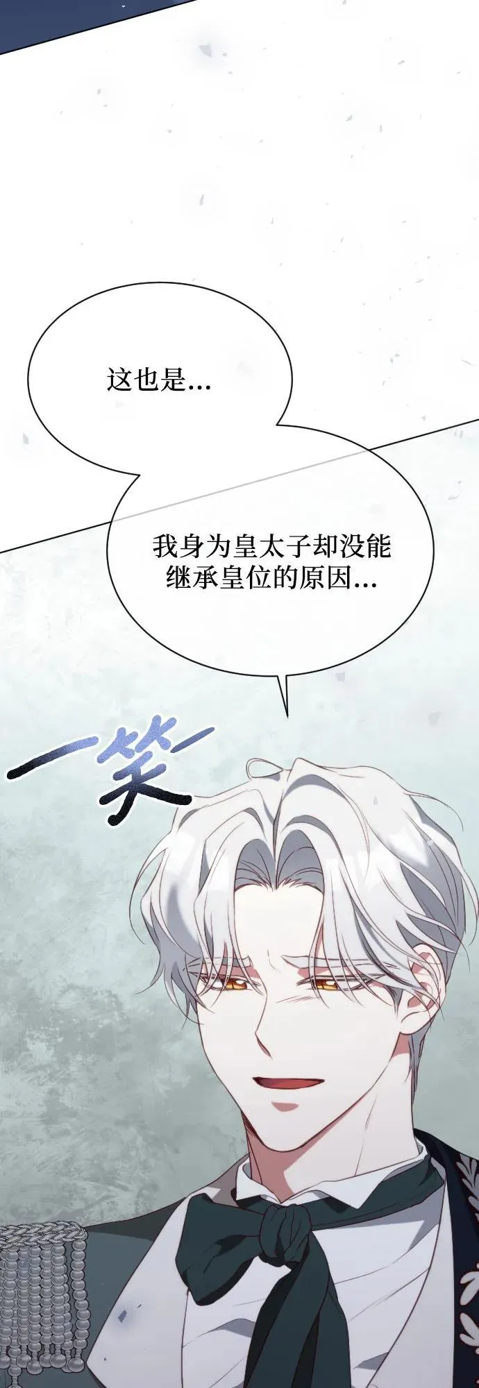 第31话 第81页