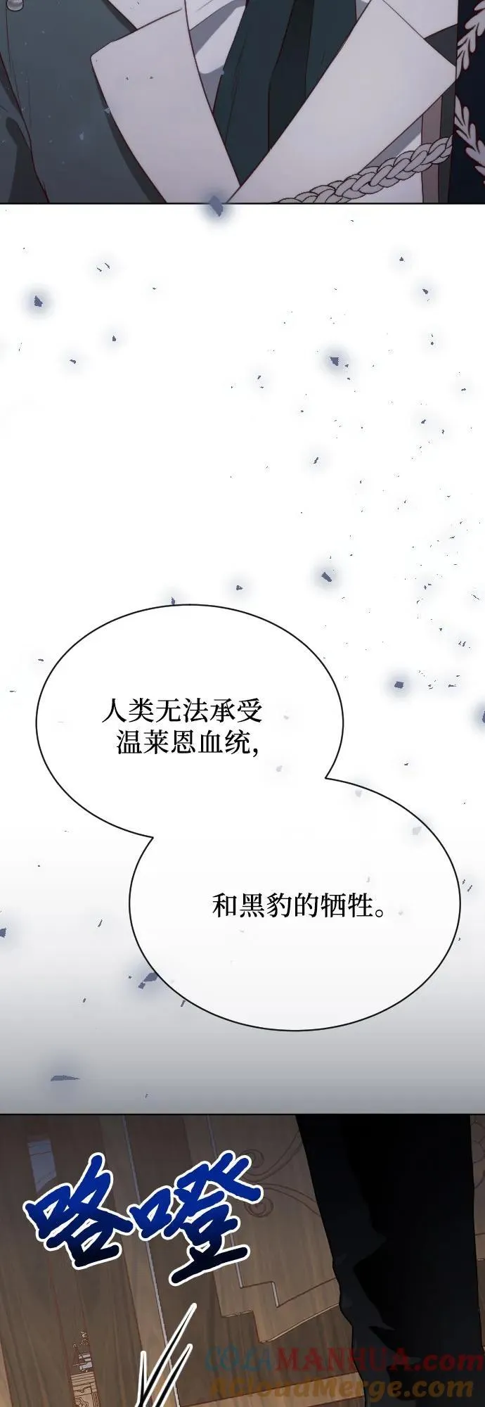 第31话 第82页
