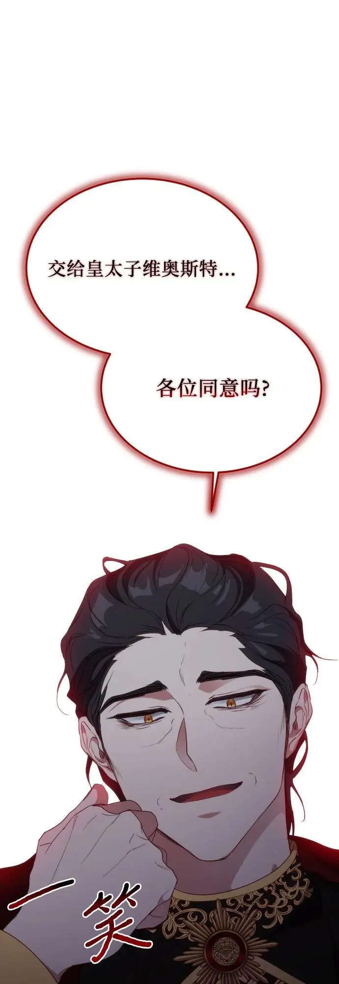 第30话 第2页