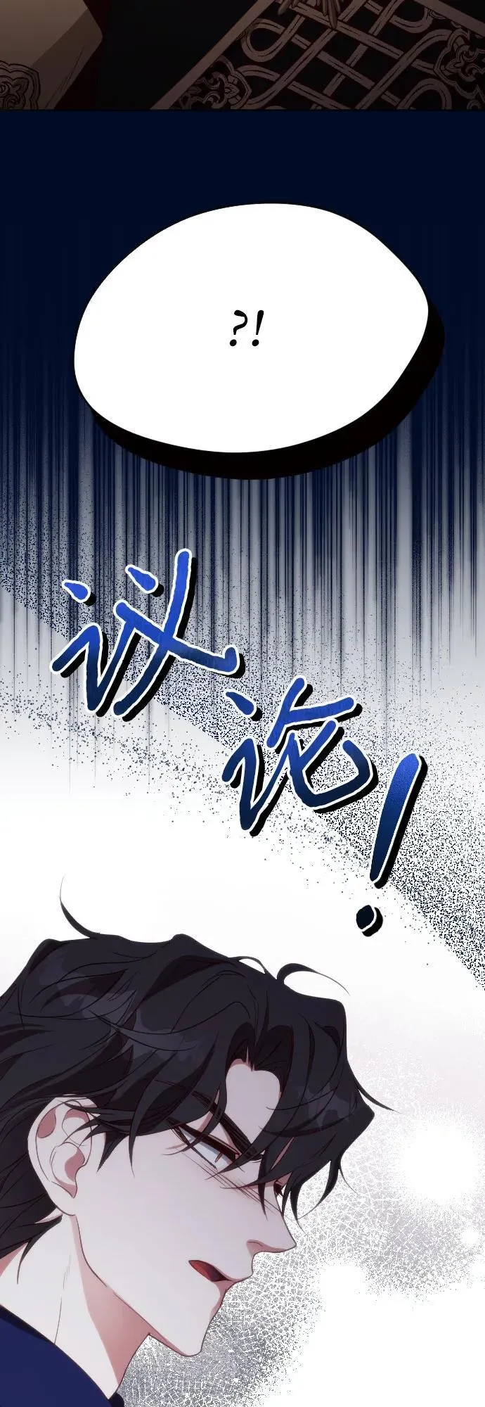 第30话 第3页