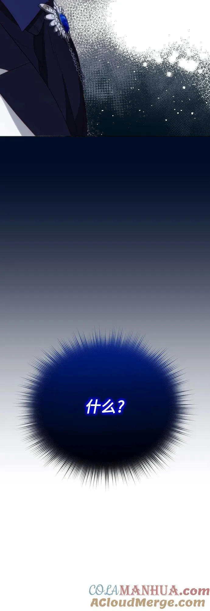 第30话 第4页
